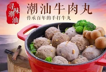 广东牛筋的做法_正宗潮汕牛筋丸图片_广东潮汕美食牛筋