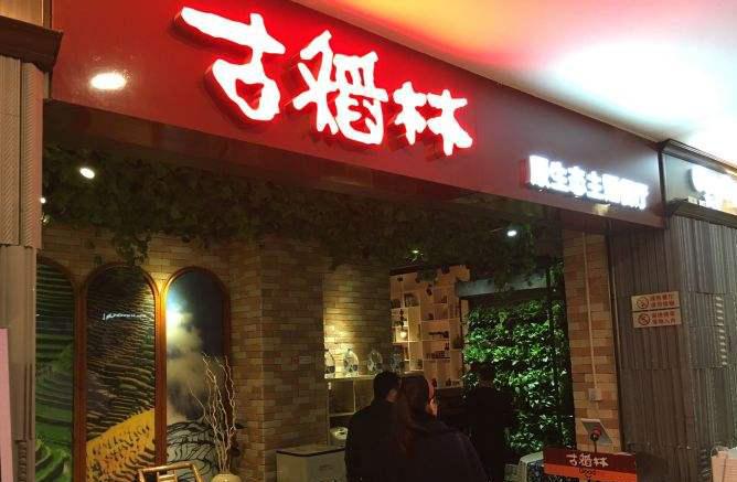 民治西餐厅_民治美食茶餐厅地址_民治早茶店有哪几家