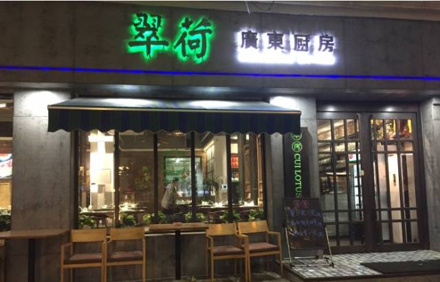 香港仔茶餐厅_港仔茶餐厅加盟_喽仔记港式茶餐厅