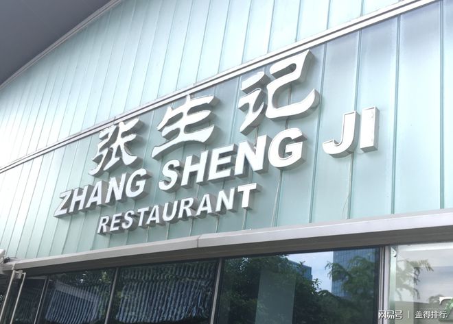 西湖边美食餐厅_西湖国际美食推荐店铺_西湖店铺美食推荐国际饭店