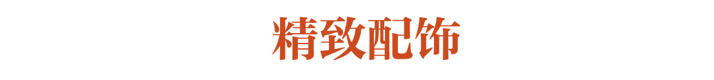 浪漫满分！10+款国风礼物送你七夕抄作业～