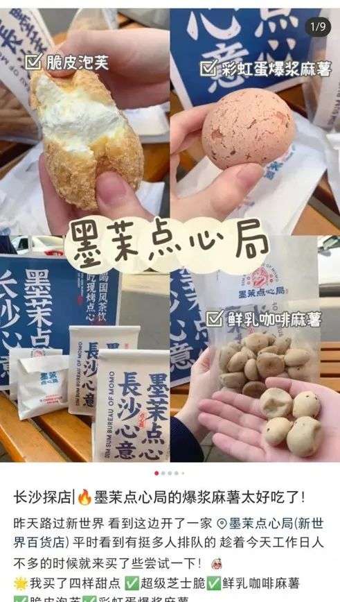 新式点心_点心新品_最新点心做法