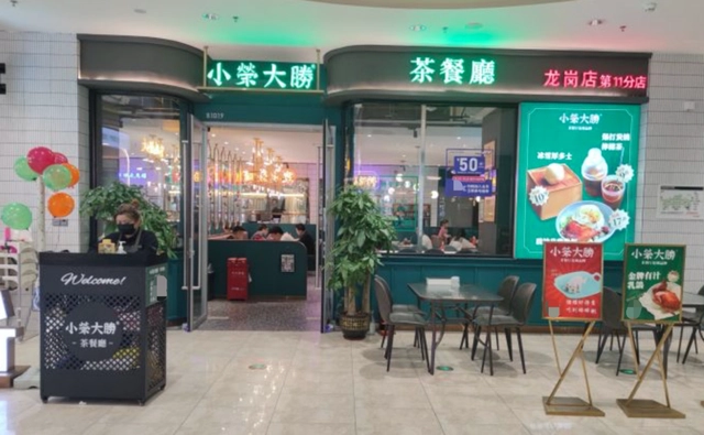 餐厅茶杯多少毫升_餐厅茶位费合法吗_烤茶餐厅